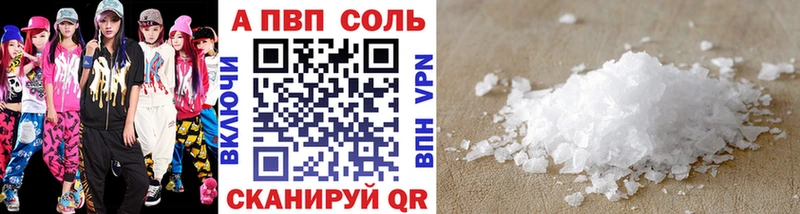 Альфа ПВП мука  Кизляр 