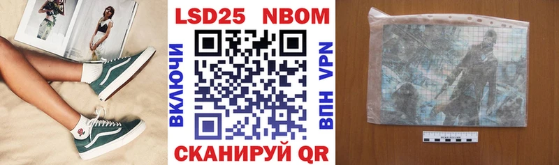 Марки NBOMe 1,8мг Кизляр