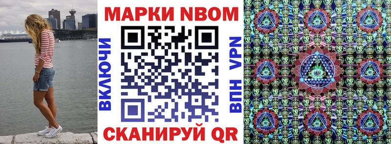 купить наркотики цена  Кизляр  Марки NBOMe 1500мкг 